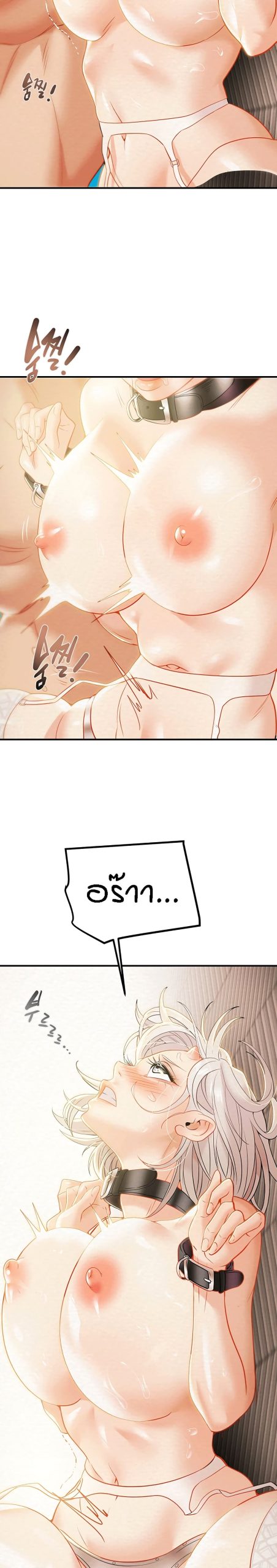 ค้อนของฉันไปอยู่ที่ไหนนะ-17-Where-Did-My-Hammer-Go-Ch.17-15