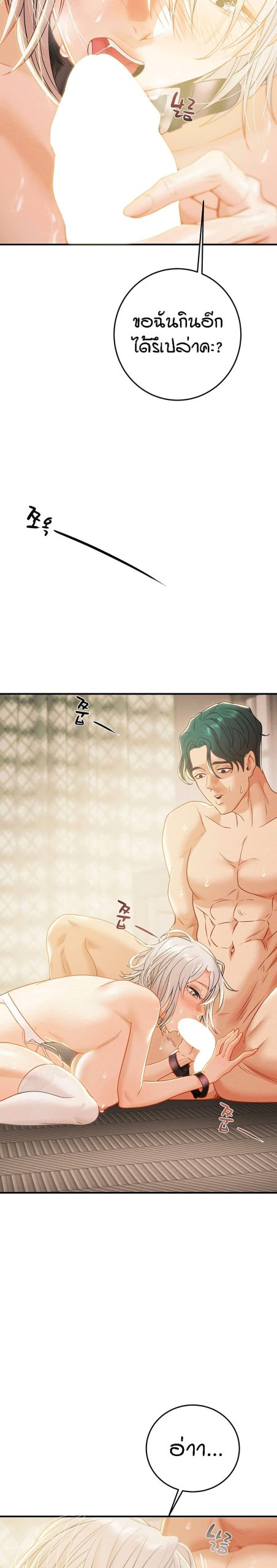 ค้อนของฉันไปอยู่ที่ไหนนะ-17-Where-Did-My-Hammer-Go-Ch.17-19