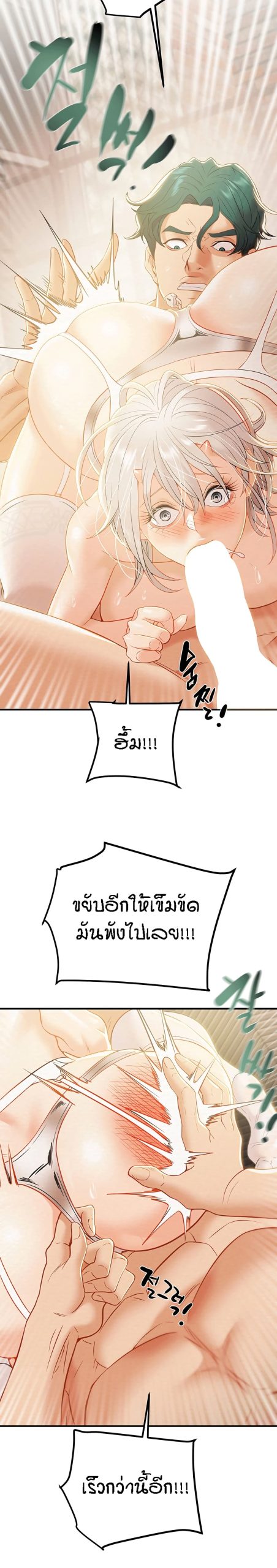 ค้อนของฉันไปอยู่ที่ไหนนะ-17-Where-Did-My-Hammer-Go-Ch.17-25