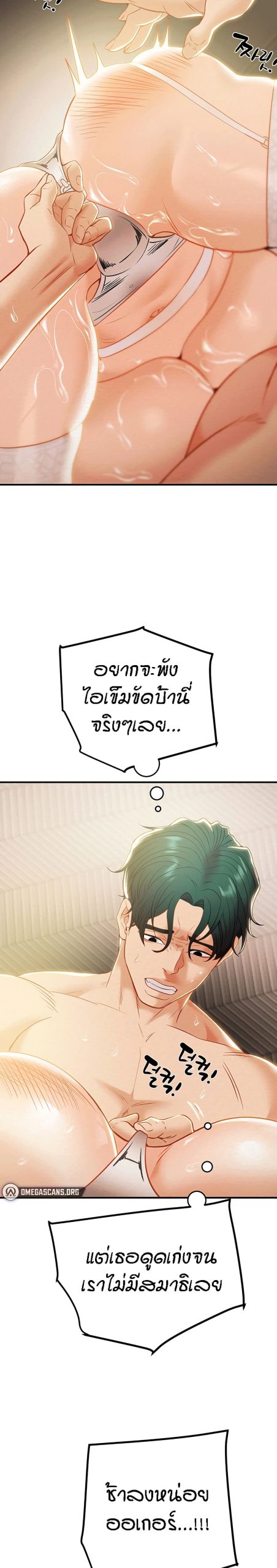 ค้อนของฉันไปอยู่ที่ไหนนะ-17-Where-Did-My-Hammer-Go-Ch.17-29