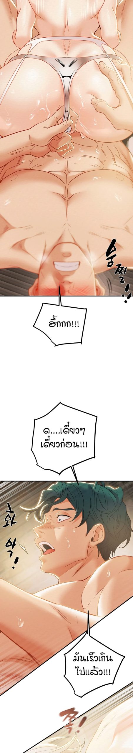 ค้อนของฉันไปอยู่ที่ไหนนะ-17-Where-Did-My-Hammer-Go-Ch.17-31