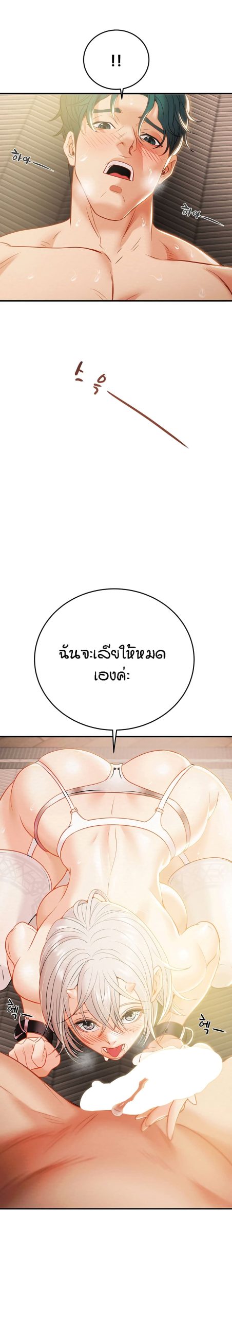 ค้อนของฉันไปอยู่ที่ไหนนะ-17-Where-Did-My-Hammer-Go-Ch.17-37