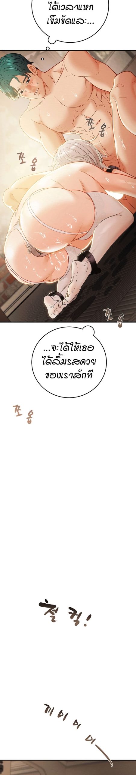 ค้อนของฉันไปอยู่ที่ไหนนะ-17-Where-Did-My-Hammer-Go-Ch.17-40