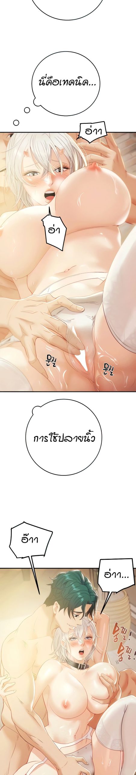 ค้อนของฉันไปอยู่ที่ไหนนะ-17-Where-Did-My-Hammer-Go-Ch.17-5