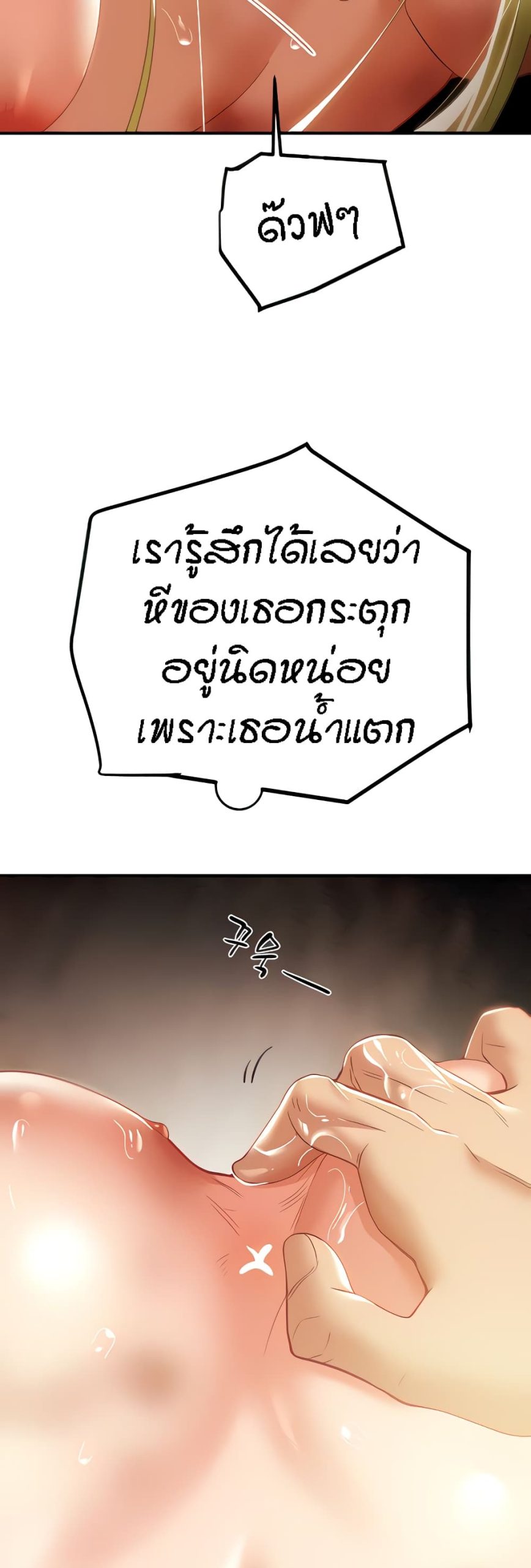 ค้อนของฉันไปอยู่ที่ไหนนะ-23-Where-Did-My-Hammer-Go-Ch.23-14