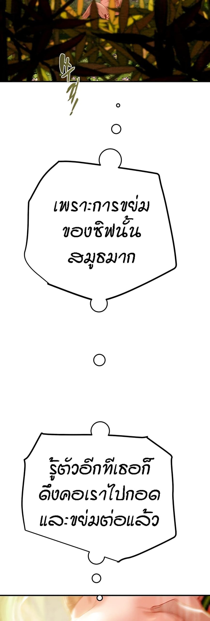 ค้อนของฉันไปอยู่ที่ไหนนะ-23-Where-Did-My-Hammer-Go-Ch.23-29