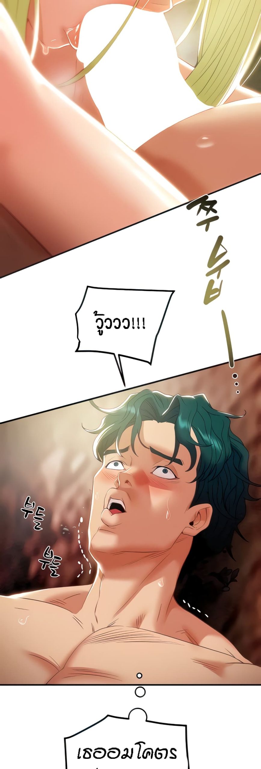 ค้อนของฉันไปอยู่ที่ไหนนะ-23-Where-Did-My-Hammer-Go-Ch.23-4