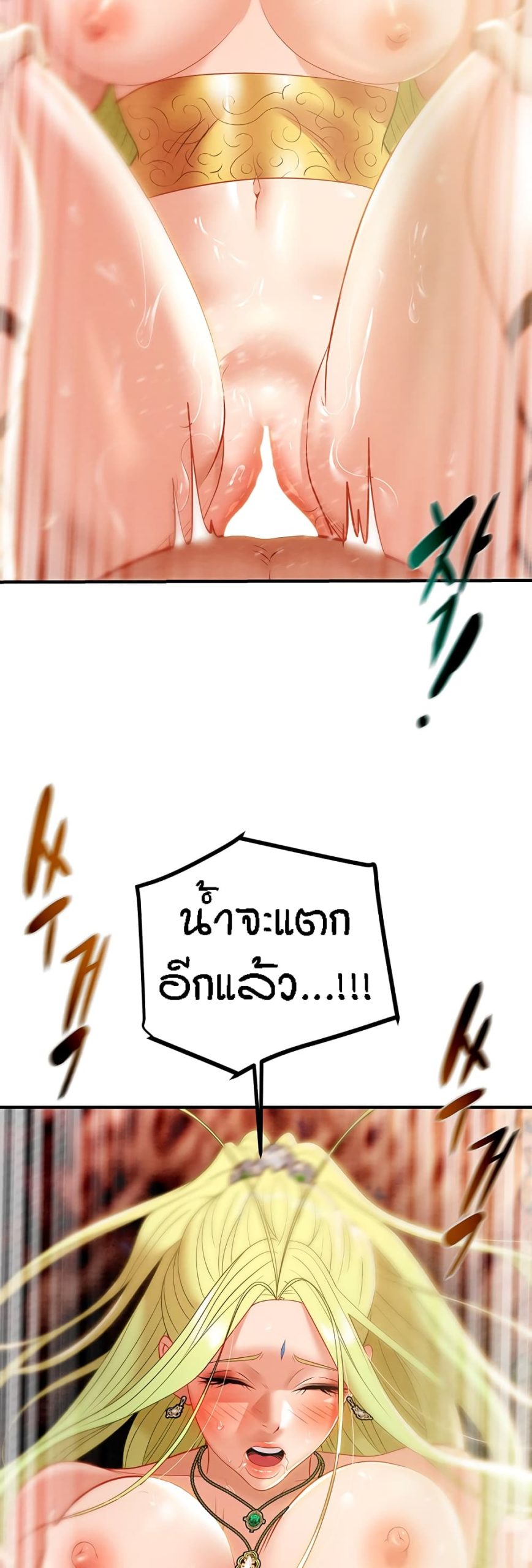 ค้อนของฉันไปอยู่ที่ไหนนะ-23-Where-Did-My-Hammer-Go-Ch.23-45