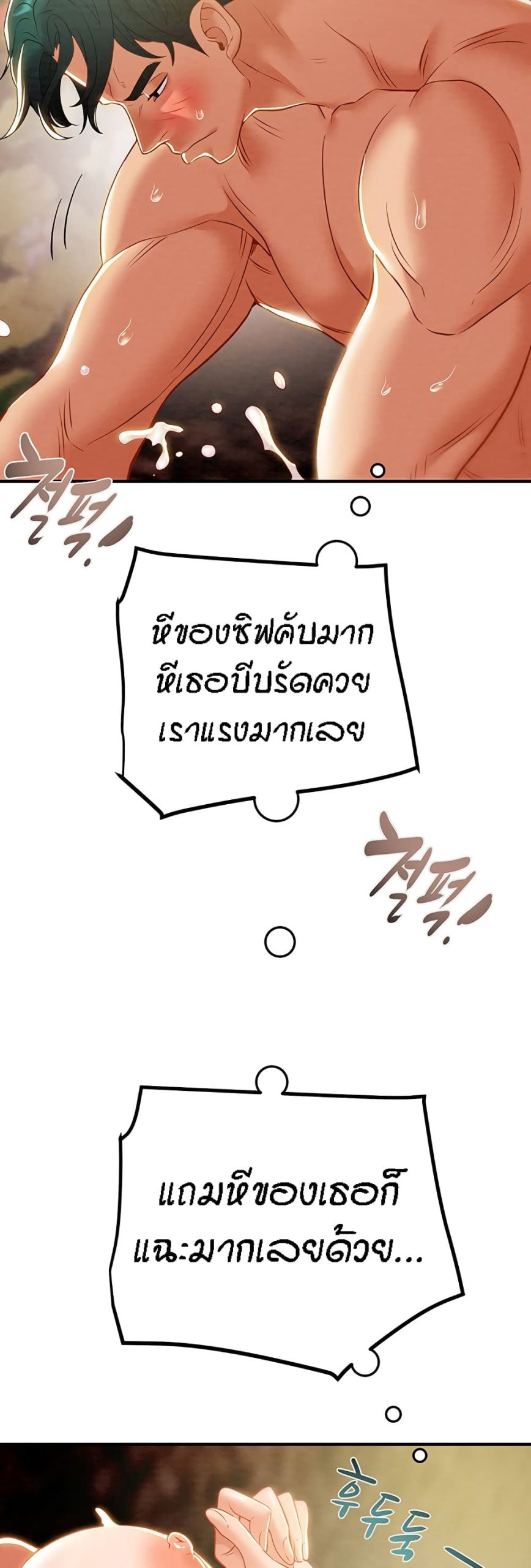 ค้อนของฉันไปอยู่ที่ไหนนะ-23-Where-Did-My-Hammer-Go-Ch.23-52