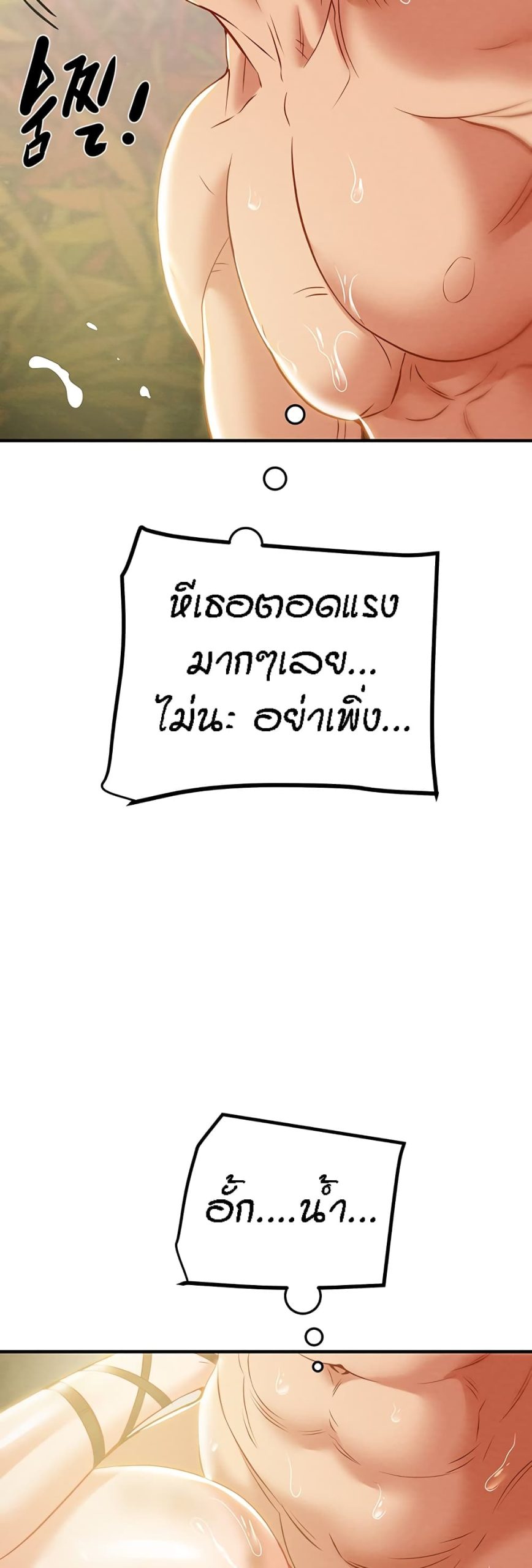 ค้อนของฉันไปอยู่ที่ไหนนะ-23-Where-Did-My-Hammer-Go-Ch.23-56