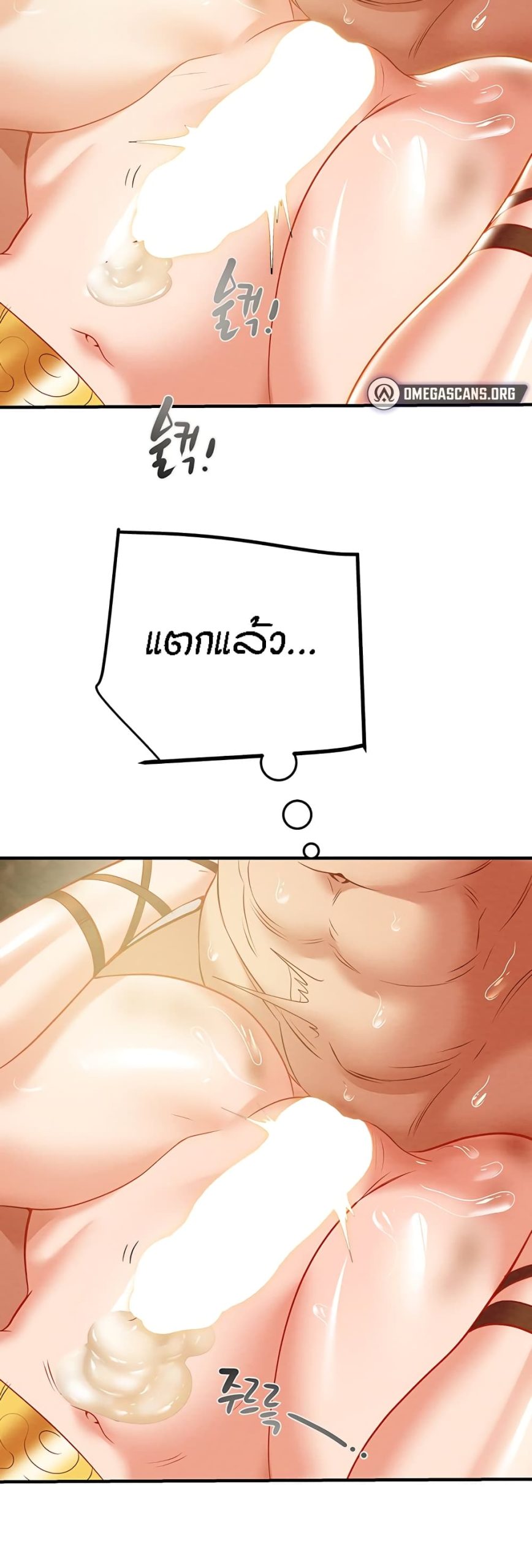 ค้อนของฉันไปอยู่ที่ไหนนะ-23-Where-Did-My-Hammer-Go-Ch.23-57