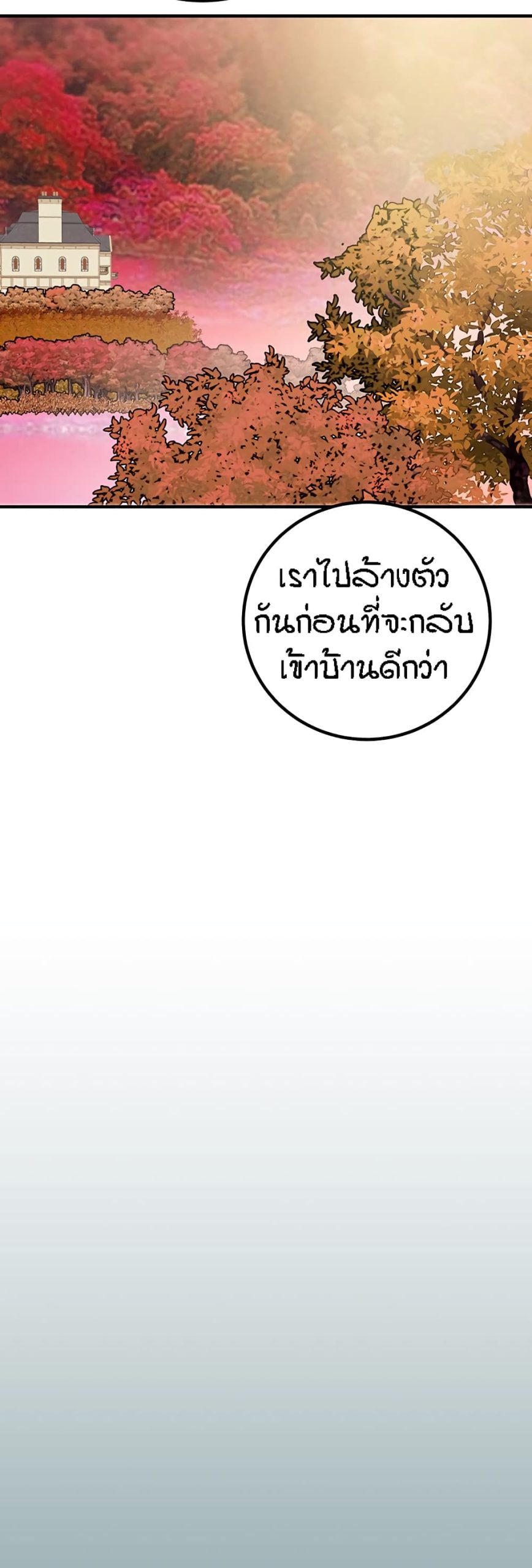 ค้อนของฉันไปอยู่ที่ไหนนะ-23-Where-Did-My-Hammer-Go-Ch.23-66