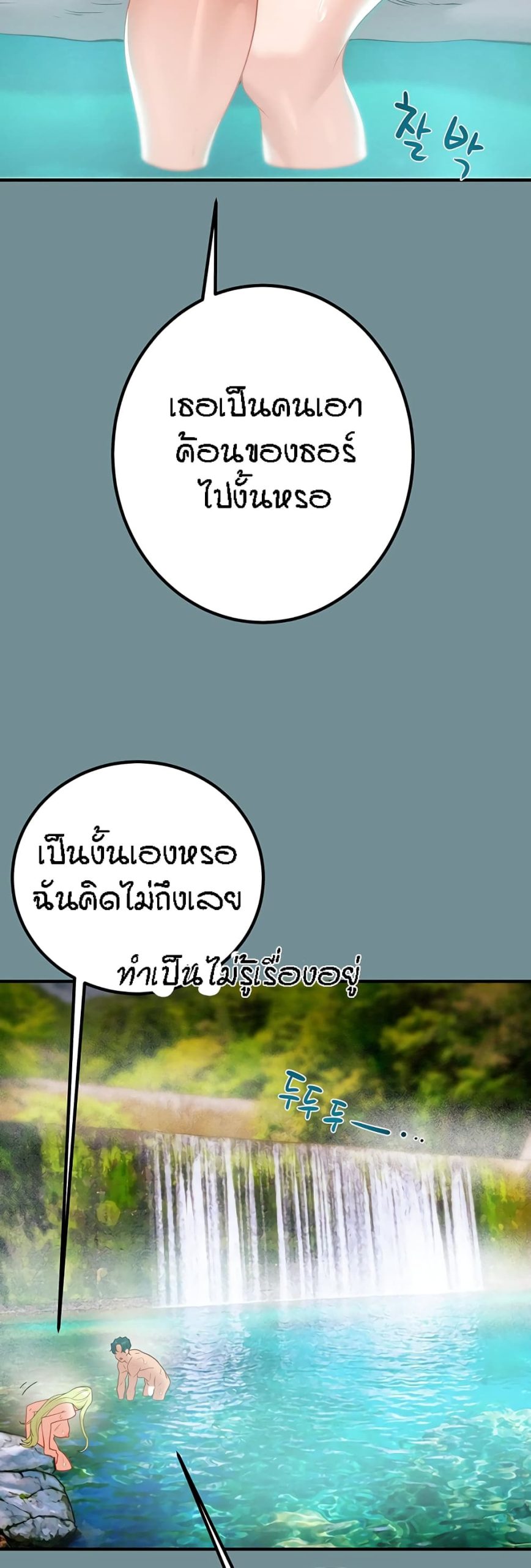 ค้อนของฉันไปอยู่ที่ไหนนะ-23-Where-Did-My-Hammer-Go-Ch.23-69