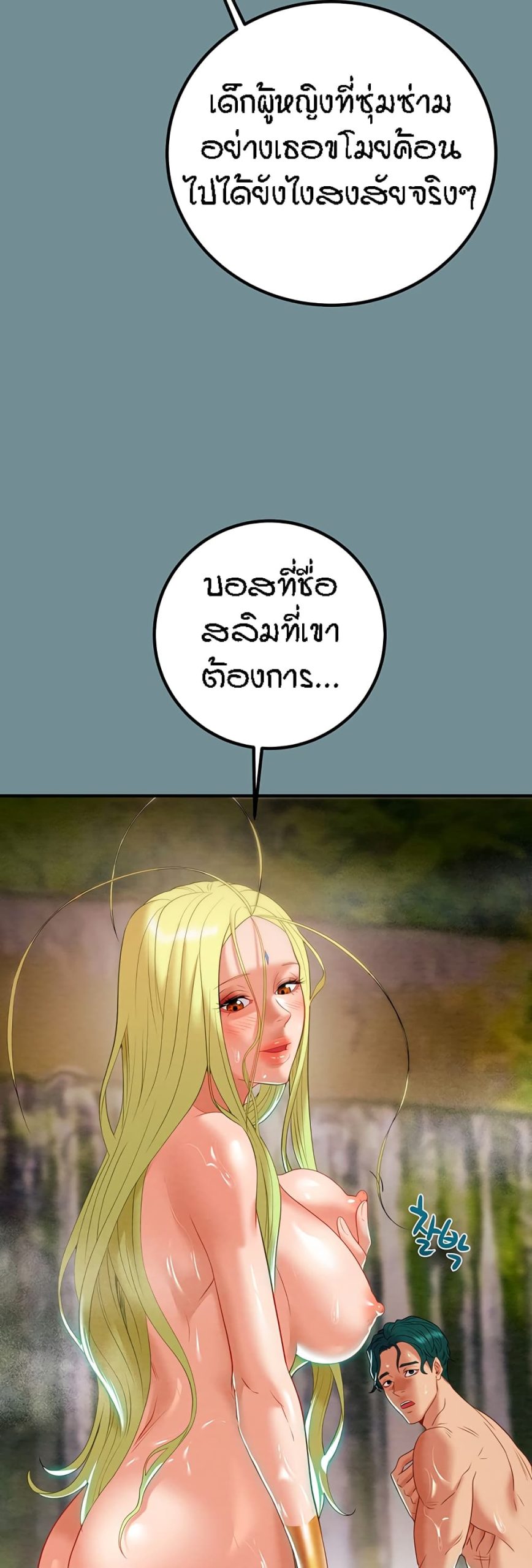 ค้อนของฉันไปอยู่ที่ไหนนะ-23-Where-Did-My-Hammer-Go-Ch.23-70