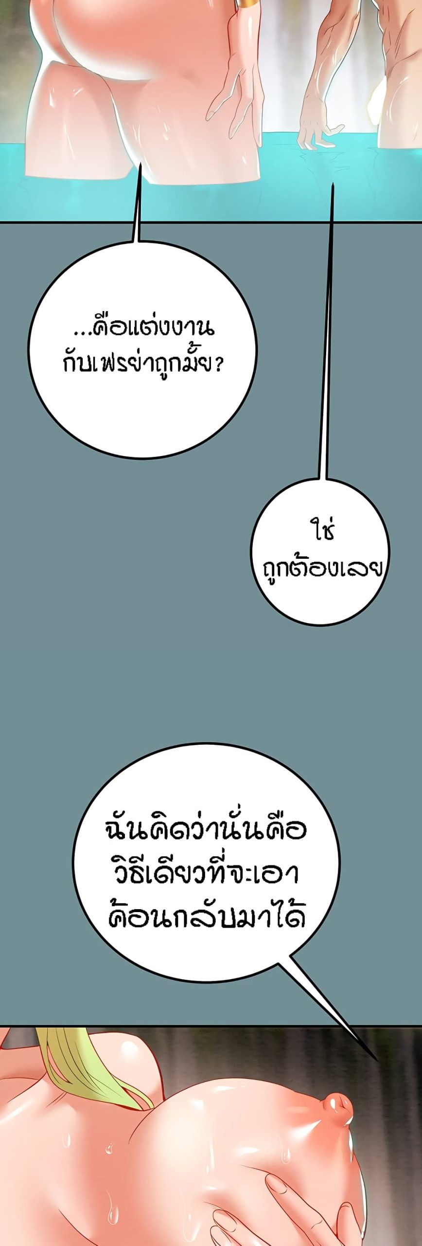 ค้อนของฉันไปอยู่ที่ไหนนะ-23-Where-Did-My-Hammer-Go-Ch.23-71