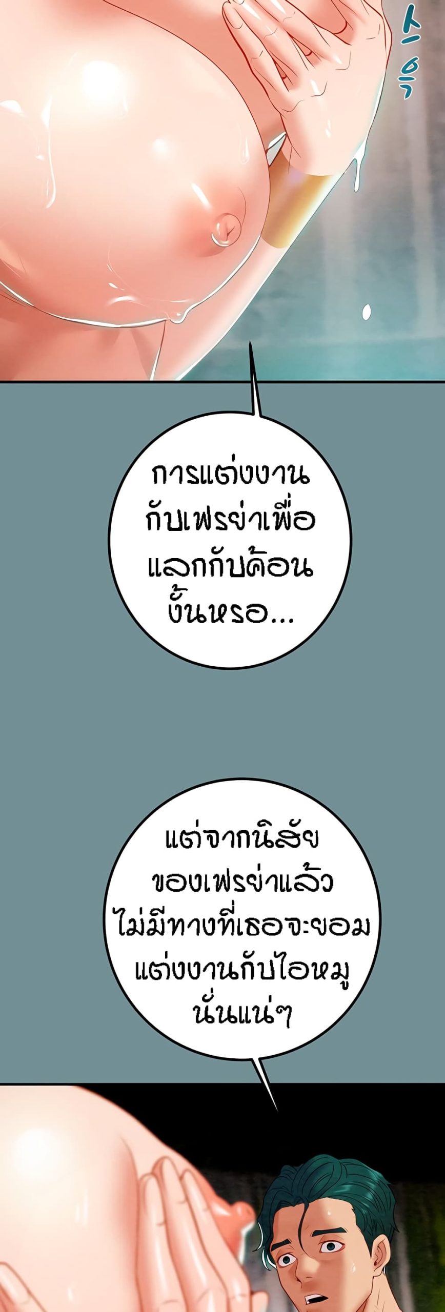 ค้อนของฉันไปอยู่ที่ไหนนะ-23-Where-Did-My-Hammer-Go-Ch.23-72