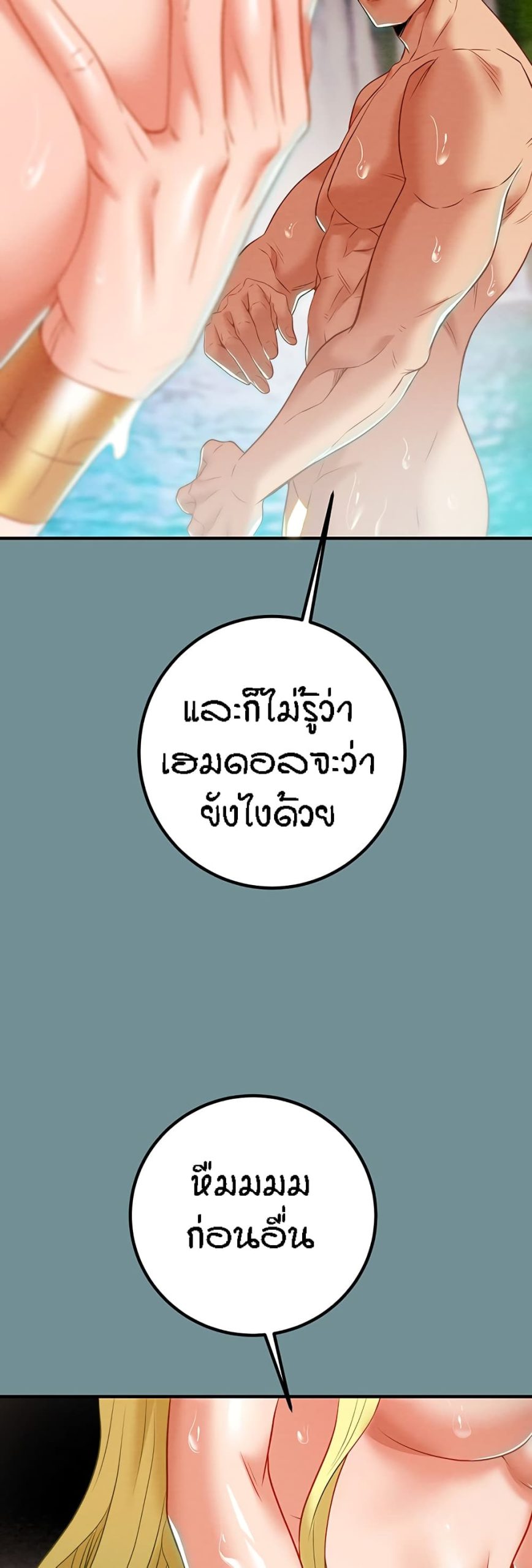 ค้อนของฉันไปอยู่ที่ไหนนะ-23-Where-Did-My-Hammer-Go-Ch.23-73