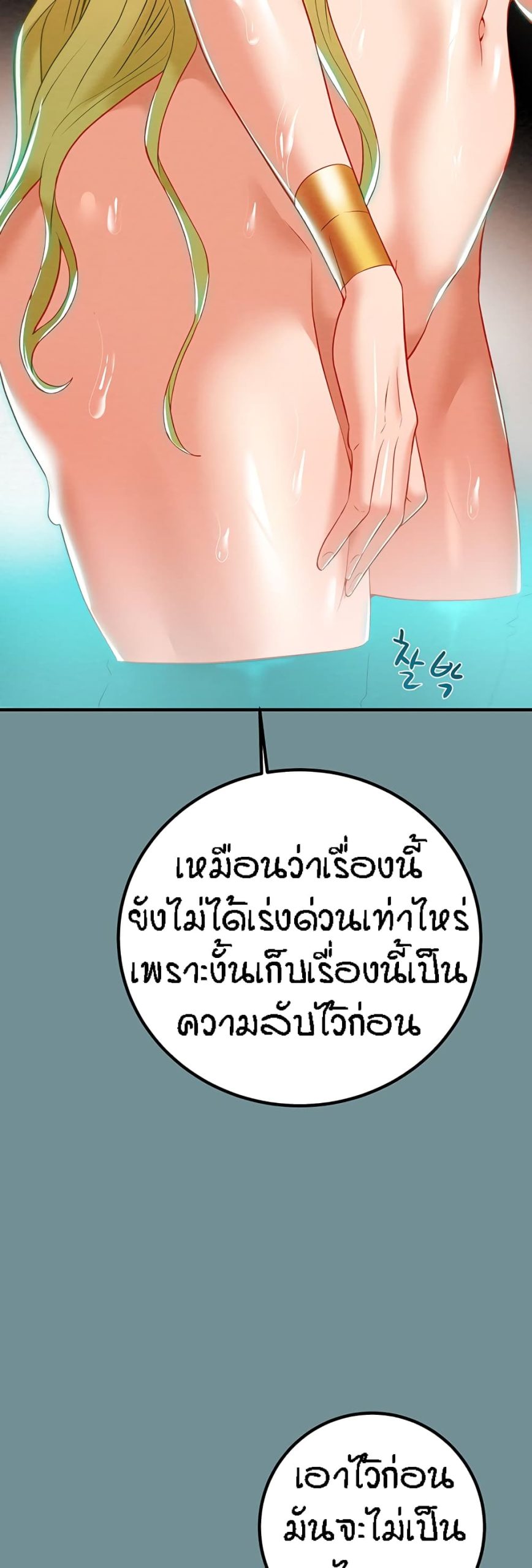 ค้อนของฉันไปอยู่ที่ไหนนะ-23-Where-Did-My-Hammer-Go-Ch.23-74