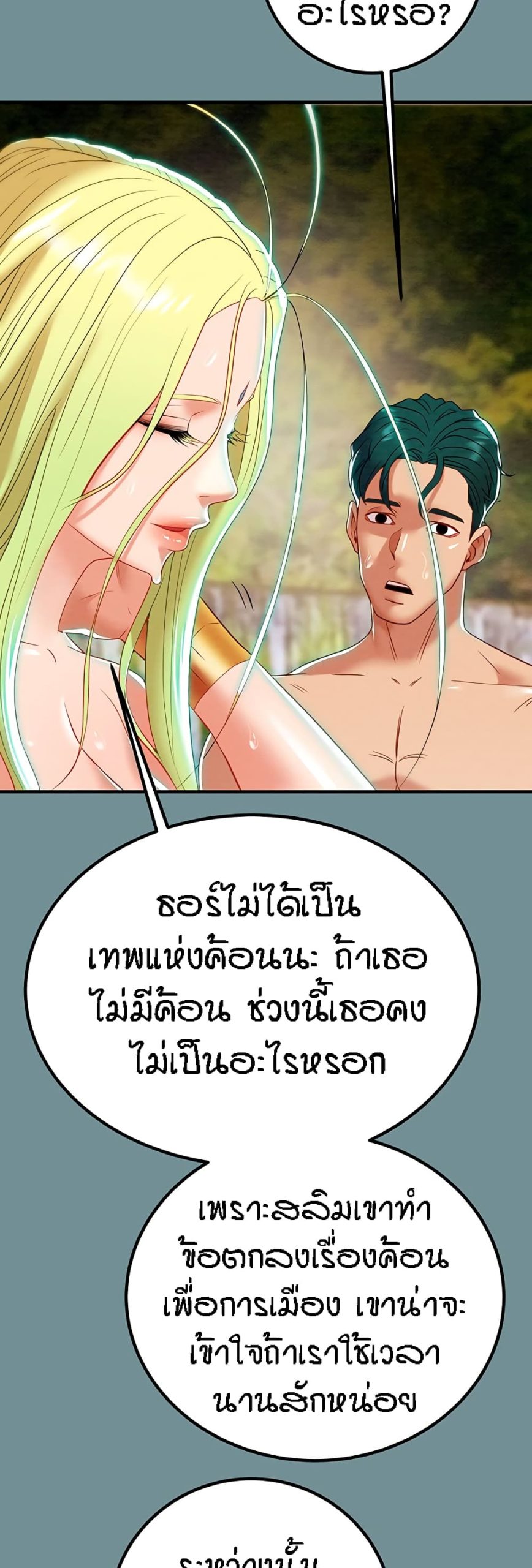 ค้อนของฉันไปอยู่ที่ไหนนะ-23-Where-Did-My-Hammer-Go-Ch.23-75