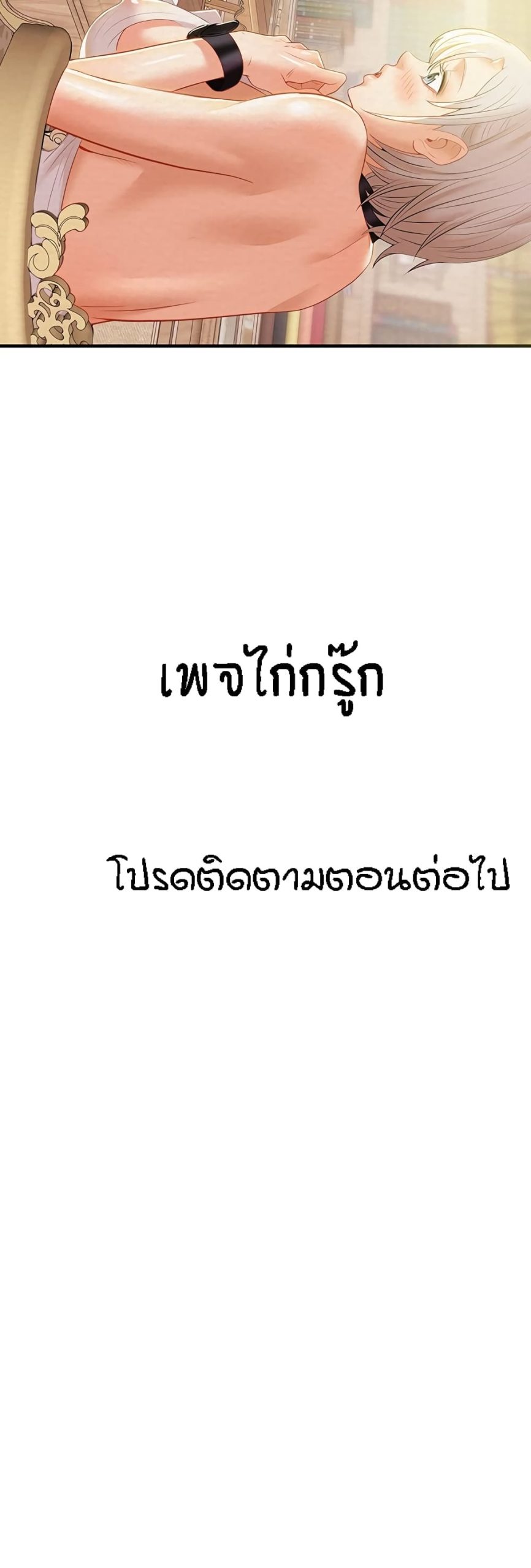 ค้อนของฉันไปอยู่ที่ไหนนะ-23-Where-Did-My-Hammer-Go-Ch.23-81