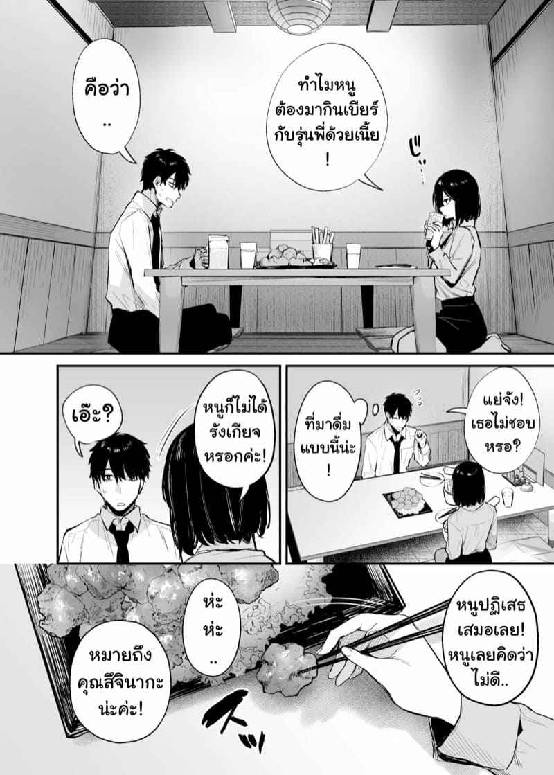 จะมอมจนกว่าจะเชื่อฝัน-Danimaru-studio-Danimaru-11