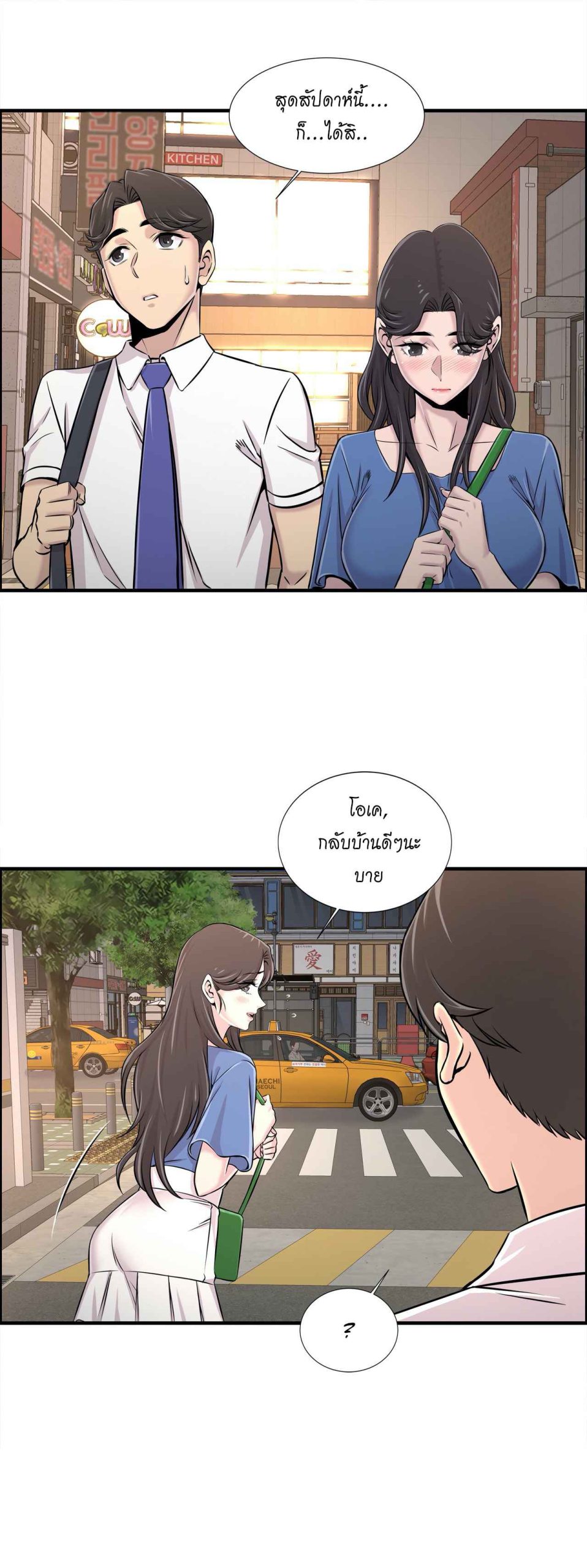 จะรักใครดี-มีตั้งหลายคน-21-Red-H.Roma-Daechi-dong-Romanc-CH.21-10