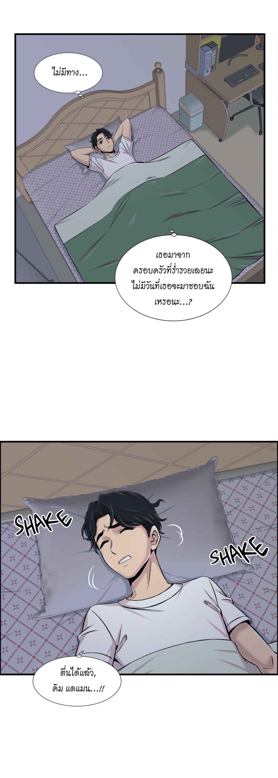 จะรักใครดี-มีตั้งหลายคน-21-Red-H.Roma-Daechi-dong-Romanc-CH.21-14