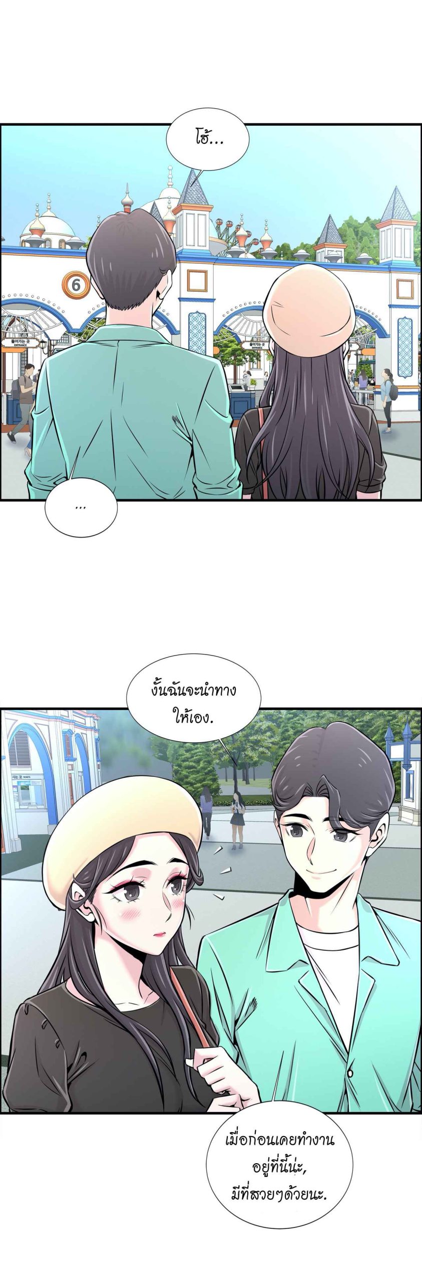 จะรักใครดี-มีตั้งหลายคน-21-Red-H.Roma-Daechi-dong-Romanc-CH.21-28