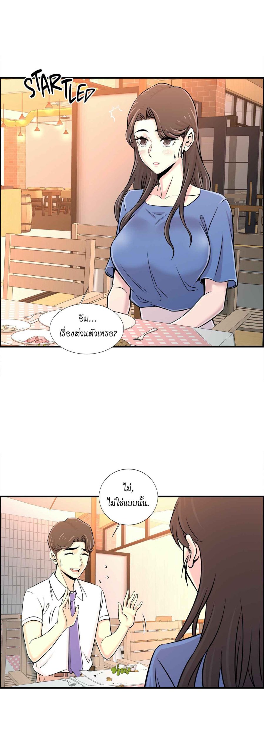 จะรักใครดี-มีตั้งหลายคน-21-Red-H.Roma-Daechi-dong-Romanc-CH.21-3