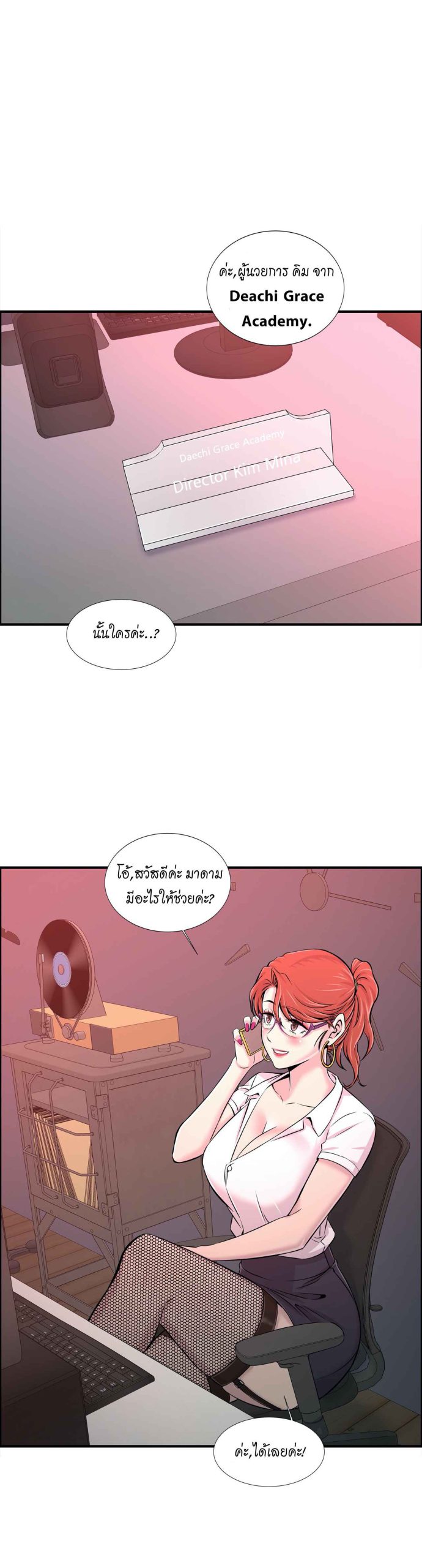 จะรักใครดี-มีตั้งหลายคน-21-Red-H.Roma-Daechi-dong-Romanc-CH.21-31