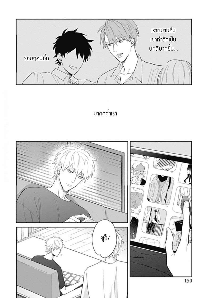 นายมันโรคจิต-ซีซั่น-3-5-จบ-KANI-TEKI-PERVERT-ROMANCE-VOL.3-CH.5-10