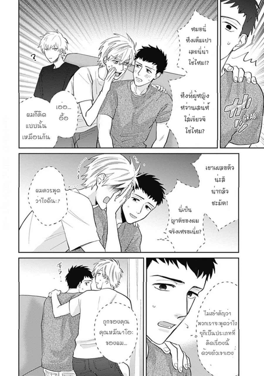 นายมันโรคจิต-ซีซั่น-3-5-จบ-KANI-TEKI-PERVERT-ROMANCE-VOL.3-CH.5-14