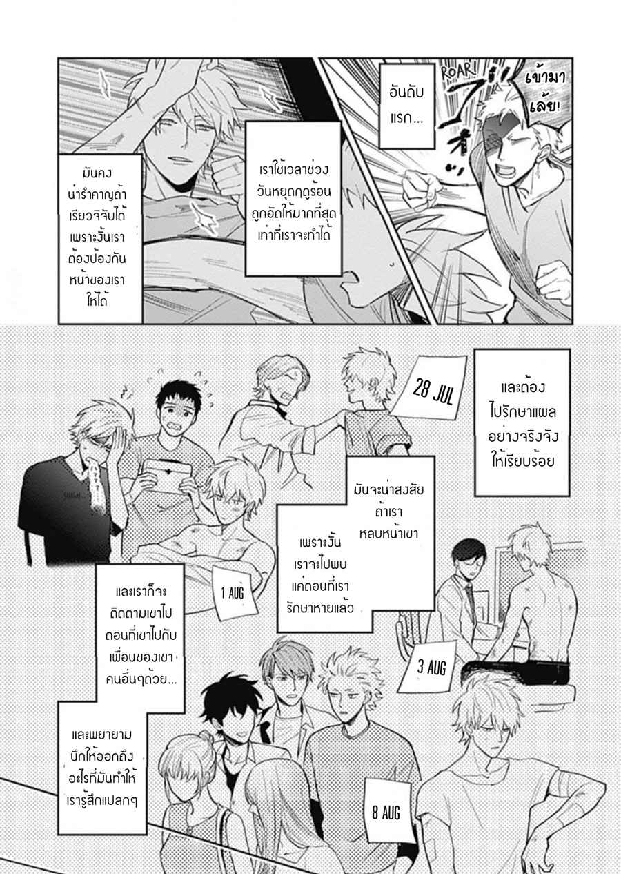 นายมันโรคจิต-ซีซั่น-3-5-จบ-KANI-TEKI-PERVERT-ROMANCE-VOL.3-CH.5-19