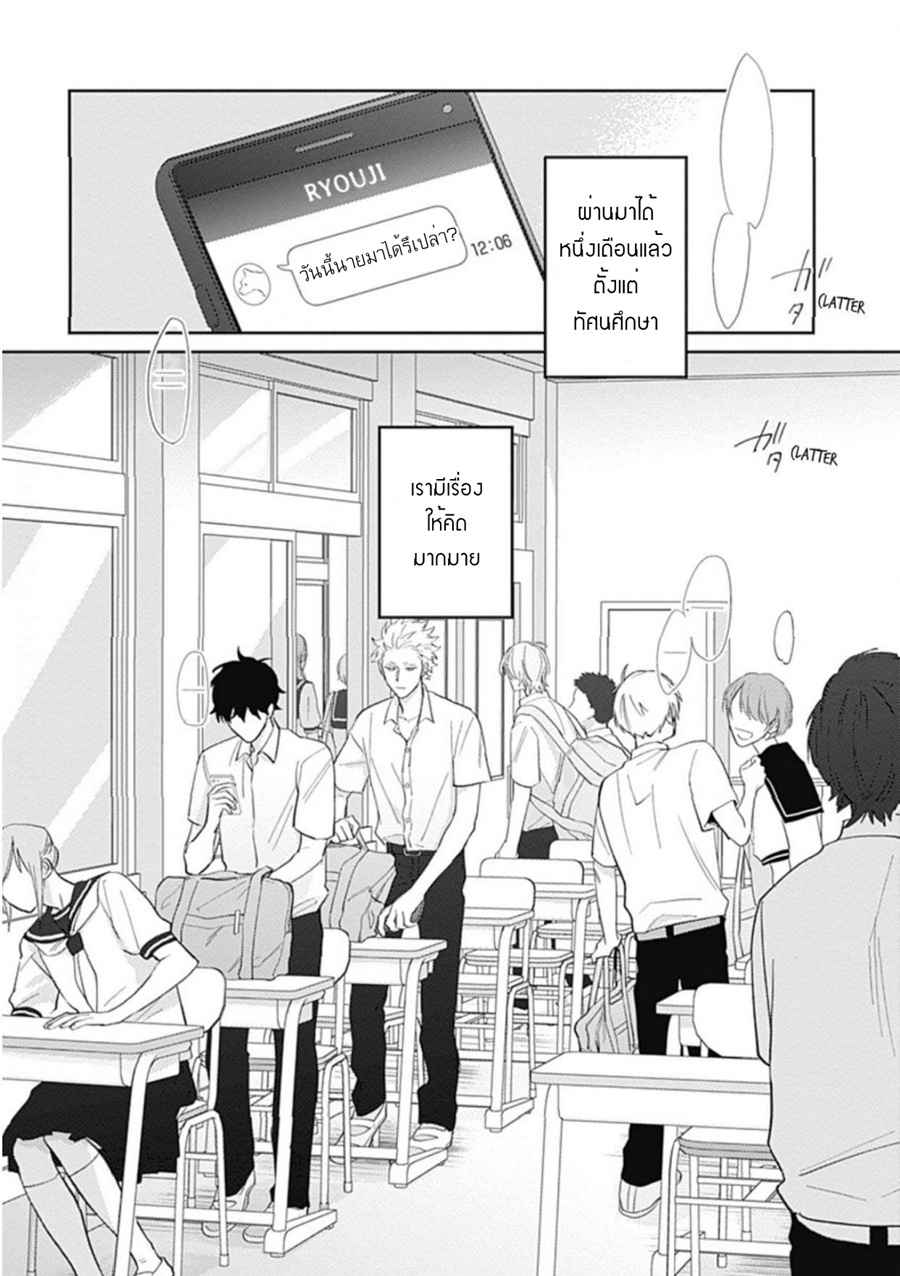 นายมันโรคจิต-ซีซั่น-3-5-จบ-KANI-TEKI-PERVERT-ROMANCE-VOL.3-CH.5-2