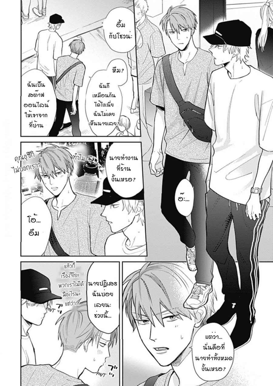 นายมันโรคจิต-ซีซั่น-3-5-จบ-KANI-TEKI-PERVERT-ROMANCE-VOL.3-CH.5-24