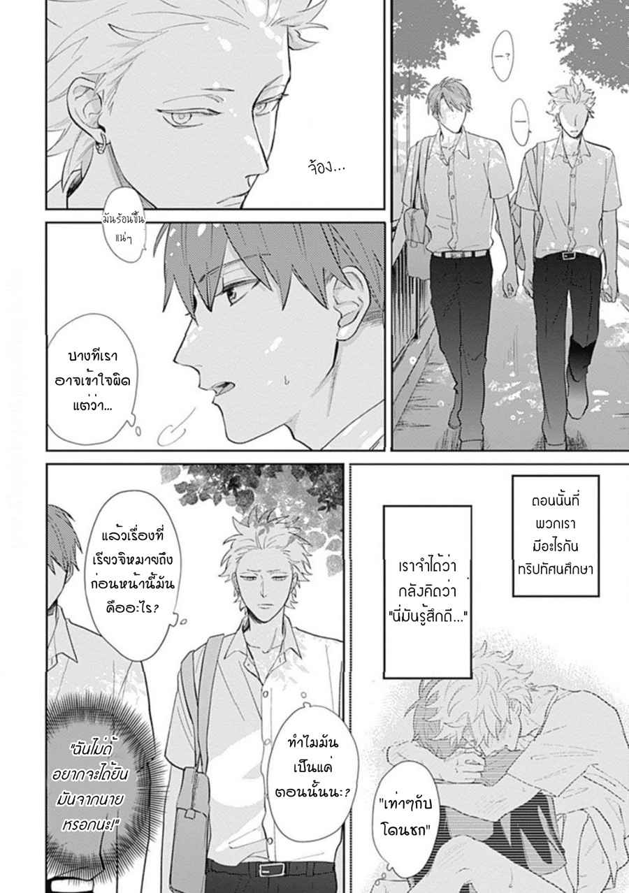 นายมันโรคจิต-ซีซั่น-3-5-จบ-KANI-TEKI-PERVERT-ROMANCE-VOL.3-CH.5-6