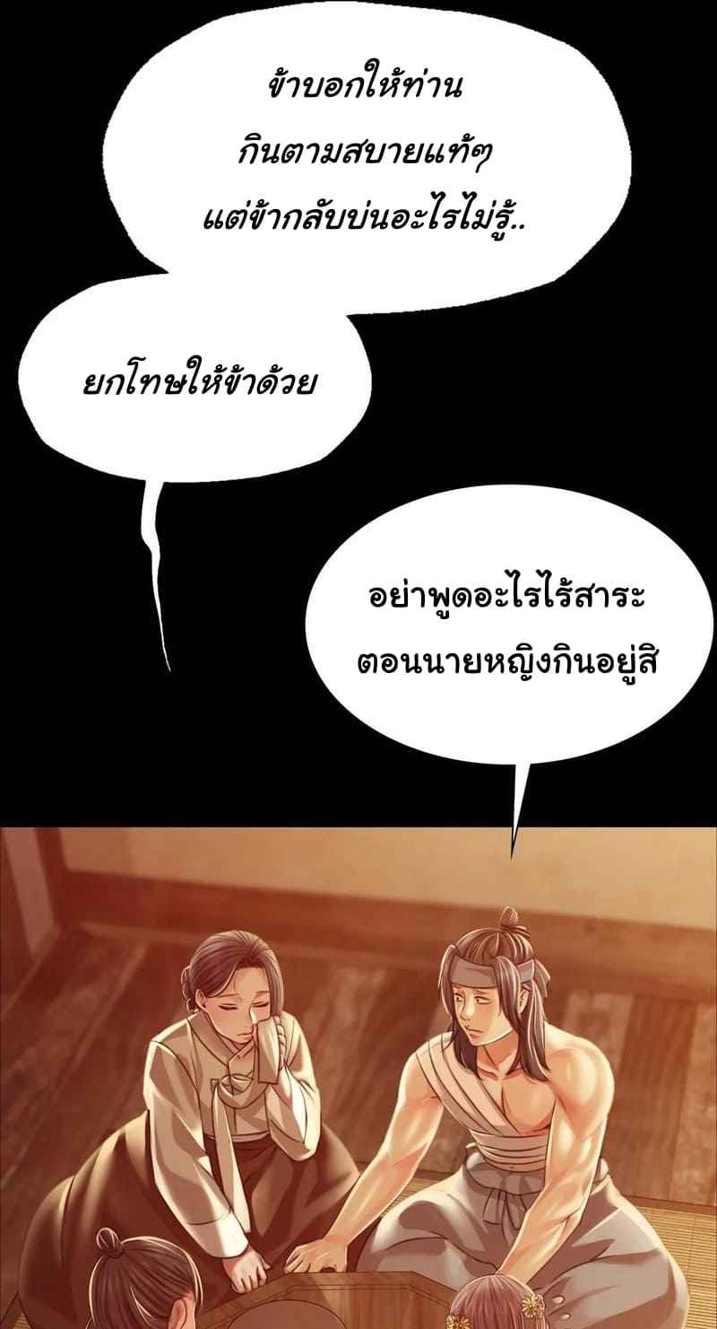 นายหญิงที่รัก-ข้ามักท่านหลาย-39-Madam-Ch.39-11