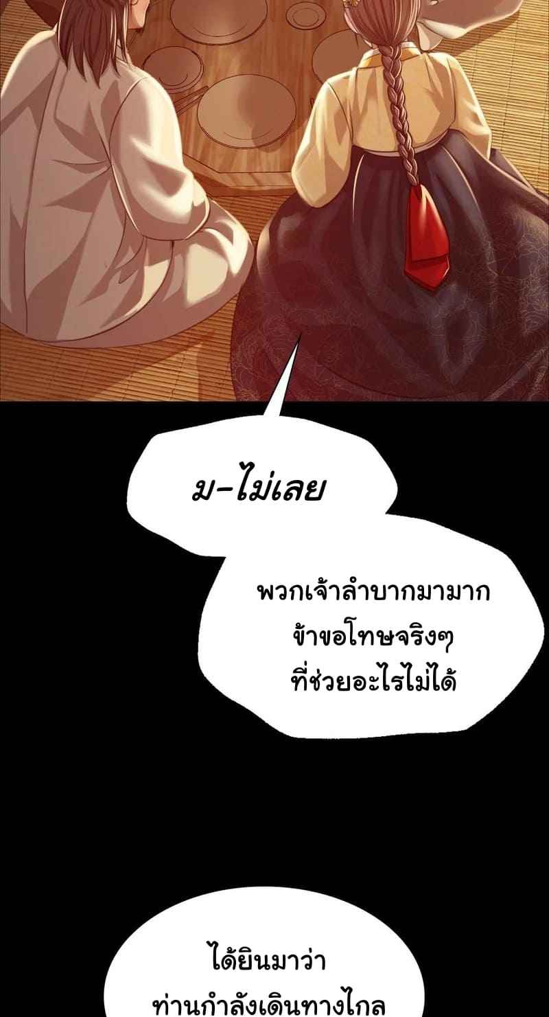 นายหญิงที่รัก-ข้ามักท่านหลาย-39-Madam-Ch.39-12