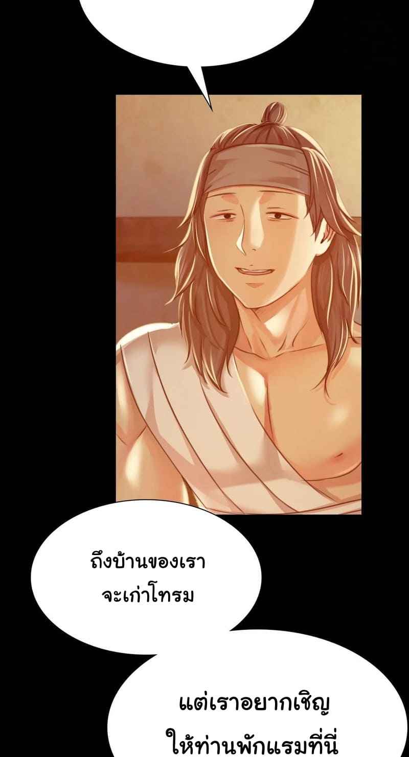 นายหญิงที่รัก-ข้ามักท่านหลาย-39-Madam-Ch.39-13