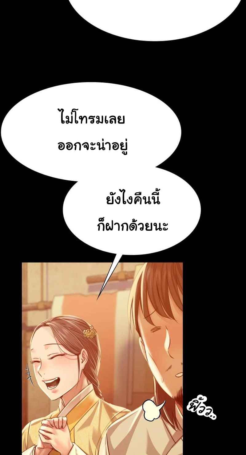 นายหญิงที่รัก-ข้ามักท่านหลาย-39-Madam-Ch.39-14