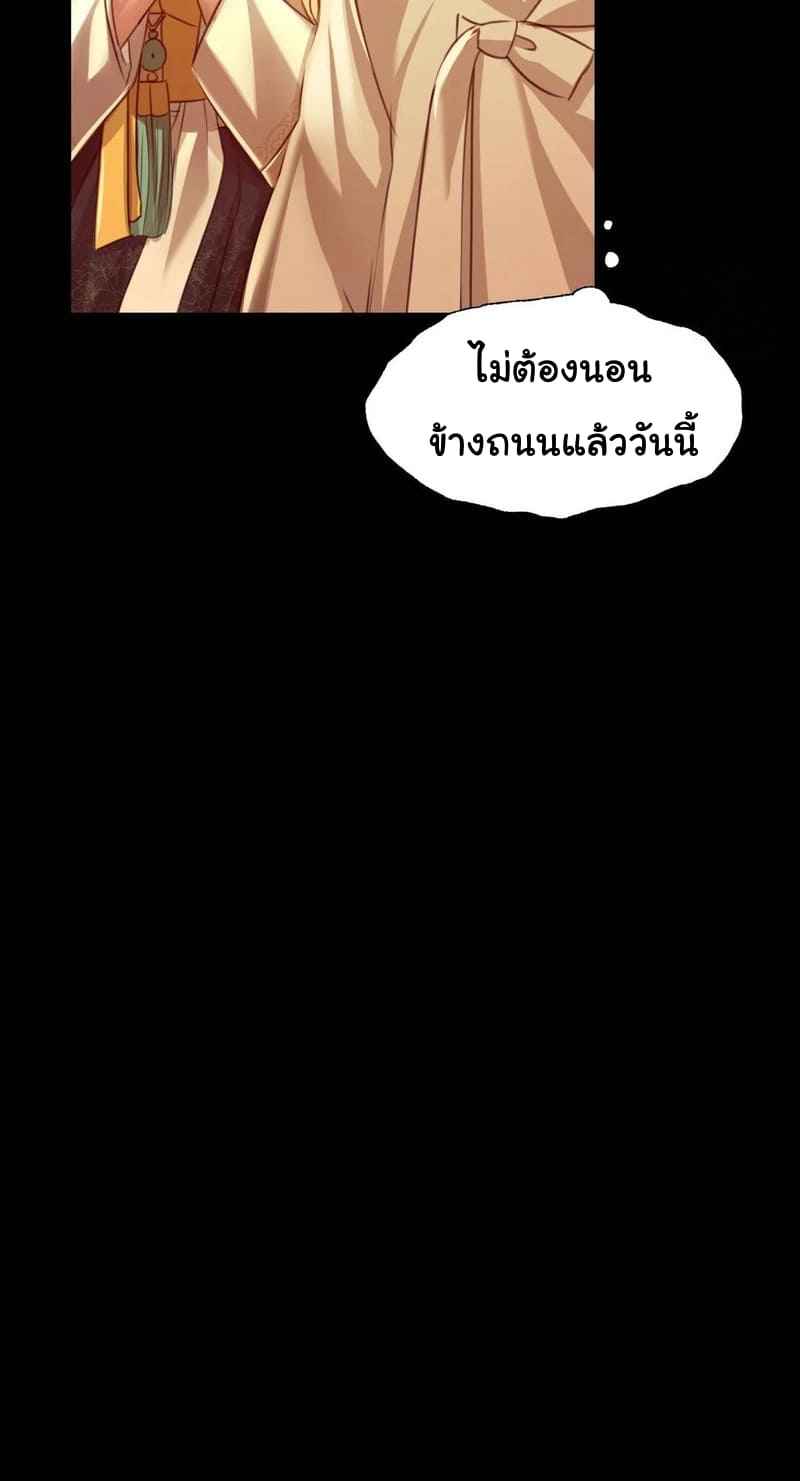 นายหญิงที่รัก-ข้ามักท่านหลาย-39-Madam-Ch.39-15