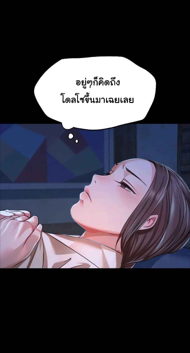 นายหญิงที่รัก-ข้ามักท่านหลาย-39-Madam-Ch.39-23