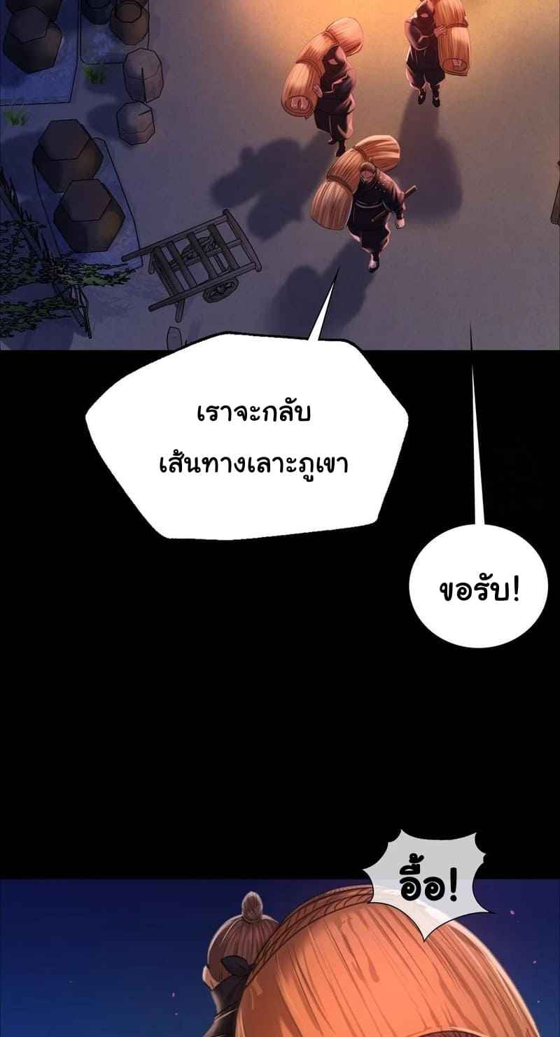 นายหญิงที่รัก-ข้ามักท่านหลาย-39-Madam-Ch.39-33