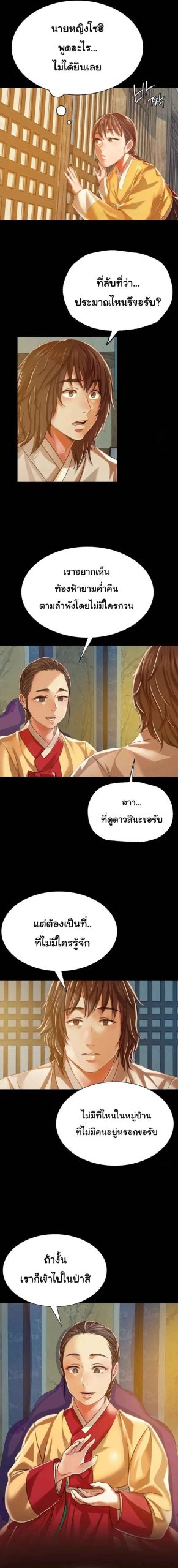 นายหญิงที่รัก-ข้ามักท่านหลาย-41-Madam-Ch.41-4