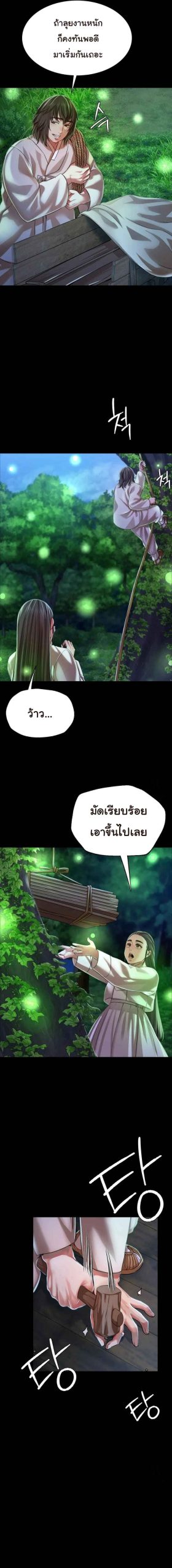 นายหญิงที่รัก-ข้ามักท่านหลาย-41-Madam-Ch.41-6