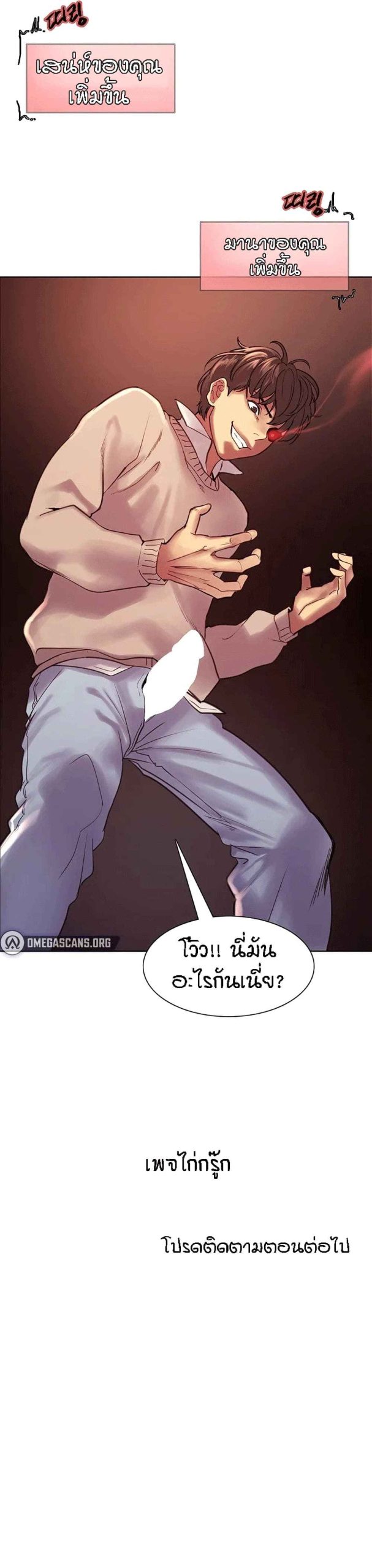 นาฬิกาแแห่งกามเวลา-8-Sex-stop-Watch-Ch.8-12