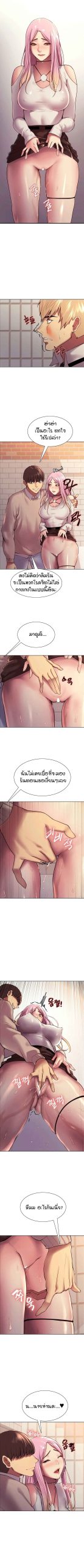 นาฬิกาแแห่งกามเวลา-8-Sex-stop-Watch-Ch.8-3