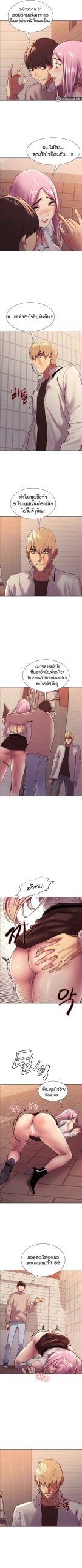 นาฬิกาแแห่งกามเวลา-8-Sex-stop-Watch-Ch.8-4