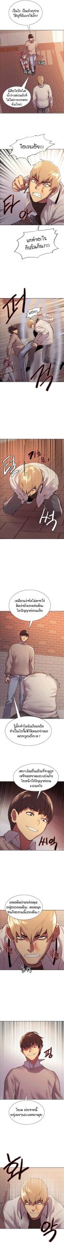 นาฬิกาแแห่งกามเวลา-8-Sex-stop-Watch-Ch.8-5