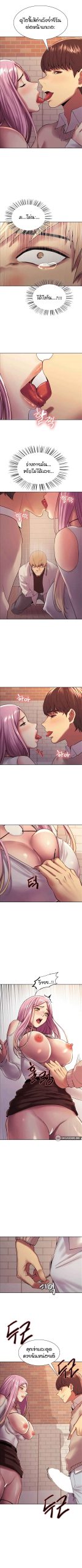 นาฬิกาแแห่งกามเวลา-8-Sex-stop-Watch-Ch.8-6